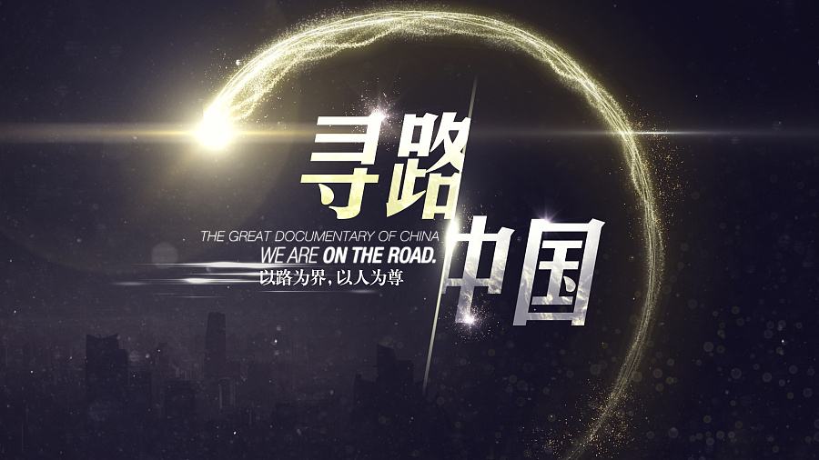 解析企业宣传片的制作包装技巧