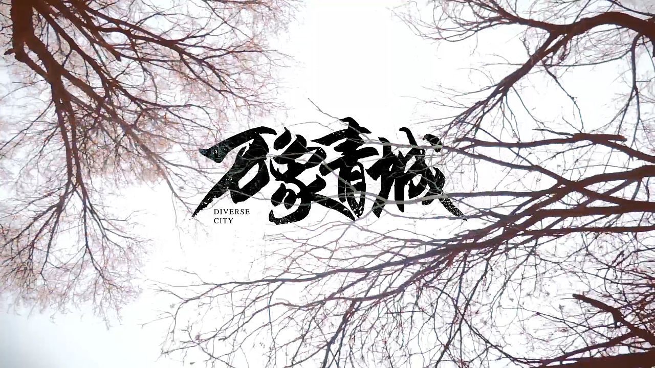 浅谈城市宣传片制作的新方向