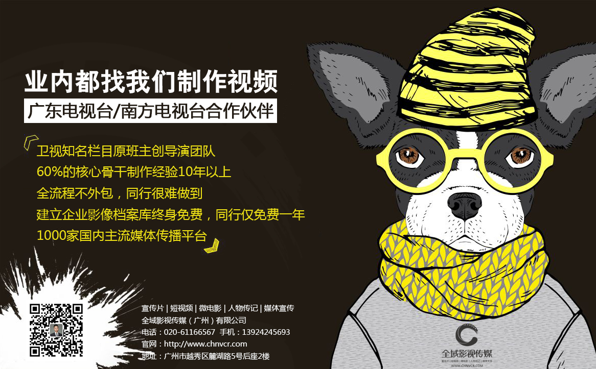 解析企业宣传片拍摄价格成本