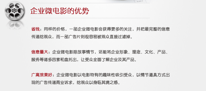 企业微电影怎么拍？全域影视传媒导演为你解析