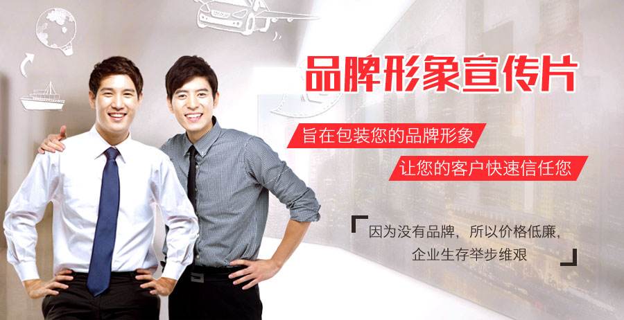 如何撰写形象宣传片解说词