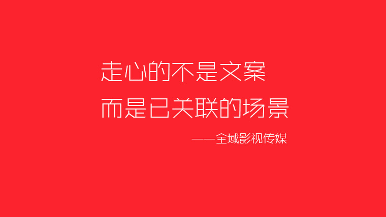 广州企业宣传片脚本文案该怎么写才出众?