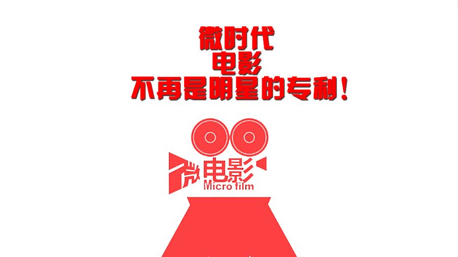 企业微电影制作分为哪几个阶段?