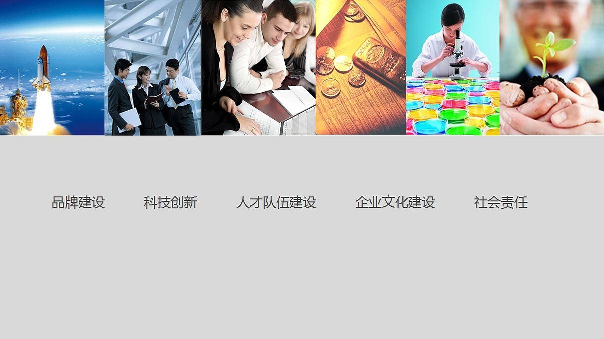 如何制作企业宣传片更具竞争力?