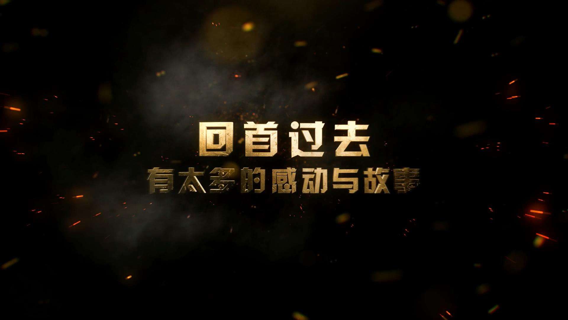 集团年会开场宣传片制作的要诀