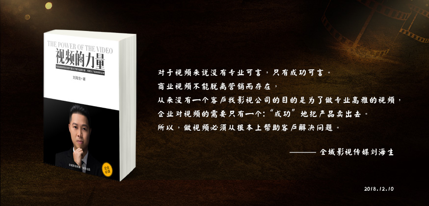 湛江宣传片制作人员要处理好的三个关系