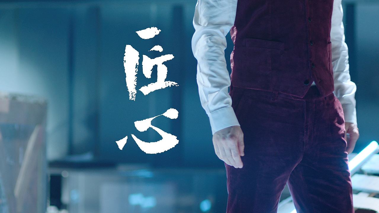 刘海生笔记:参考企业宣传片拍摄也需要选择合适的