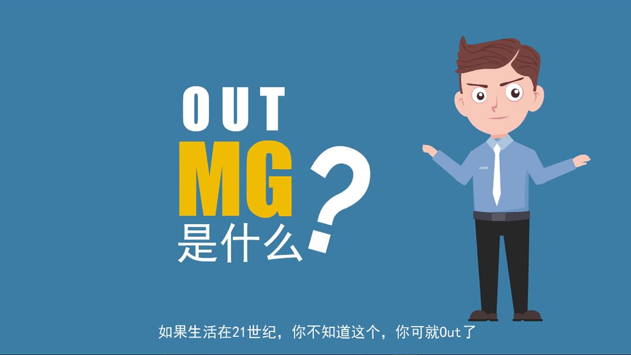 2019年最新MG动画制作费用一分钟多少钱